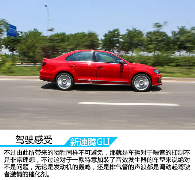 家用车速腾性价比,家用车新款速腾怎么样