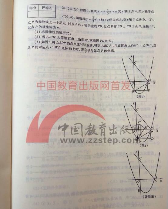 河南数学中考真题22题解题技巧,河南中考数学压轴题讲解视频全套