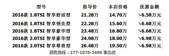 德系原汁原味迈腾,大众迈腾2016款330TSI豪华型