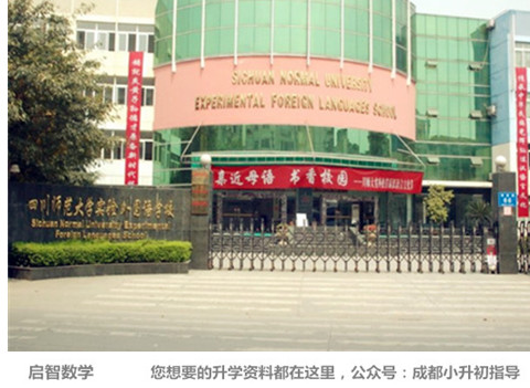 成都最难进的大学排名,成都最难进的十所小学