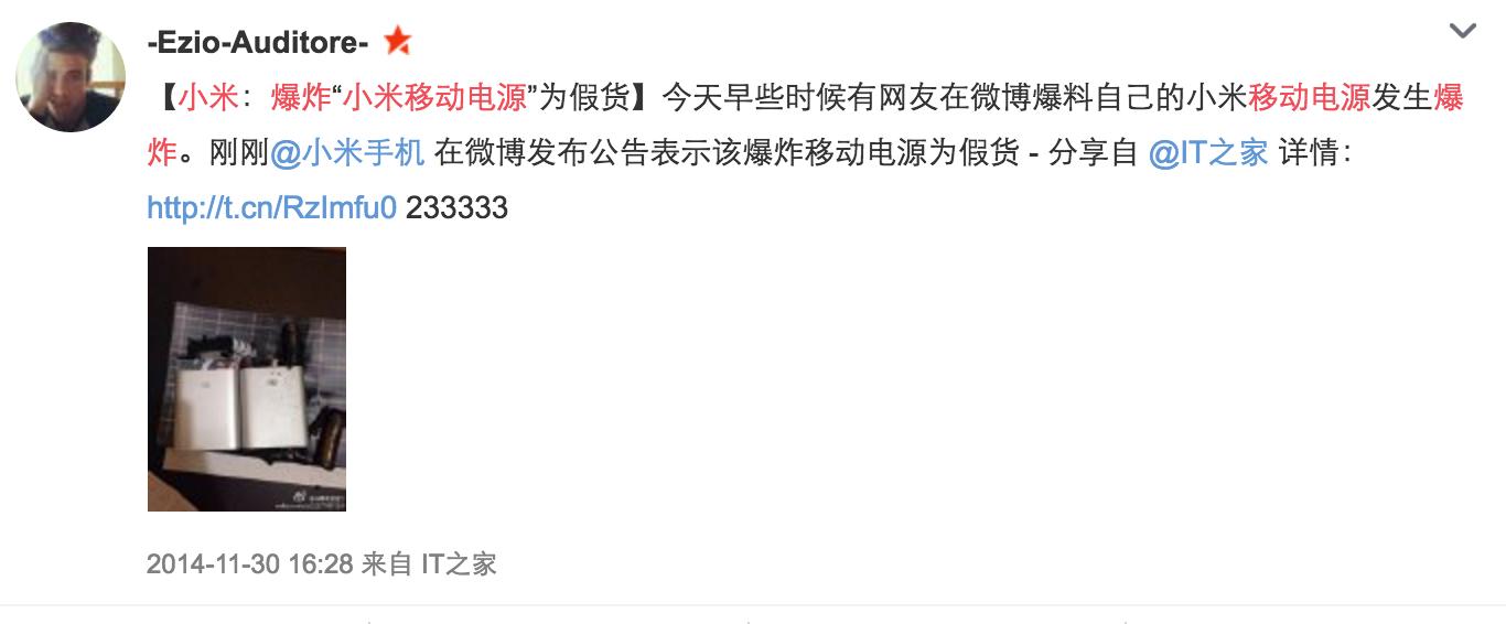 还来自行车？小米那些坑你钱的山寨货还没卖够？