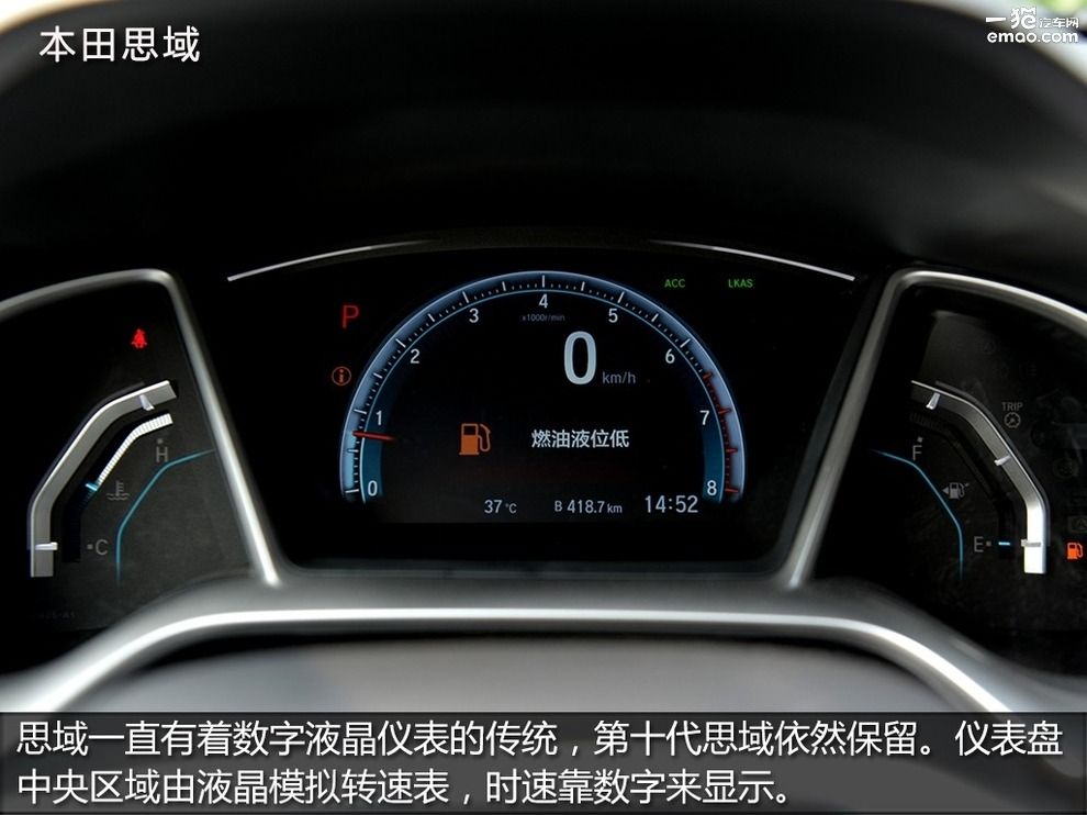 15万选菲斯塔还是思域,思域vs凌渡测试