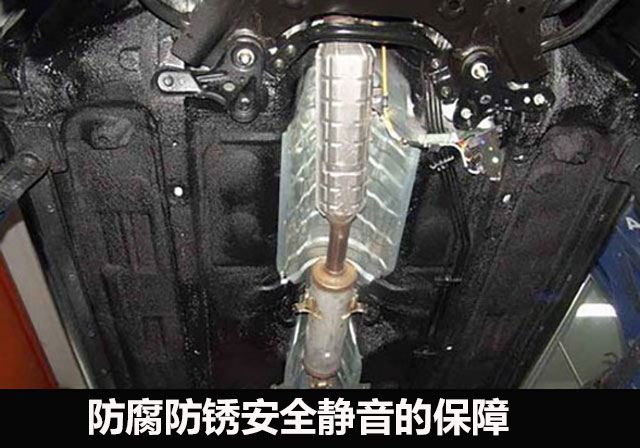 底盘封塑和底盘装甲,底盘封塑对汽车有什么影响