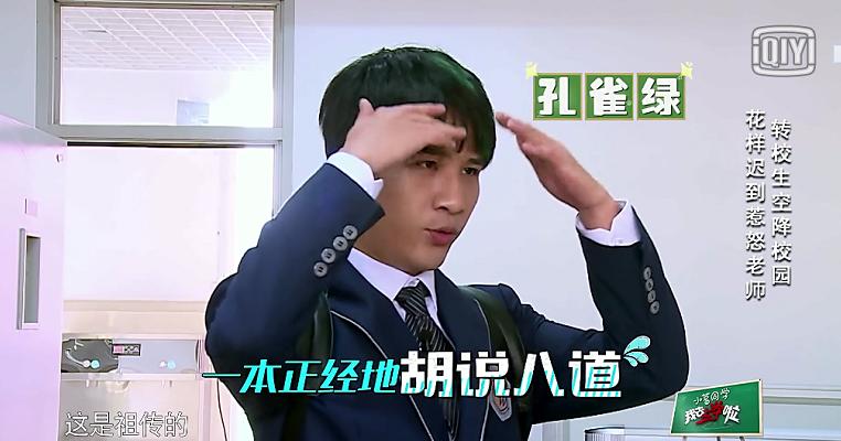 鹿晗大张伟综艺我去上学啦吃饭,大张伟鹿晗我去上学了掌声响起来