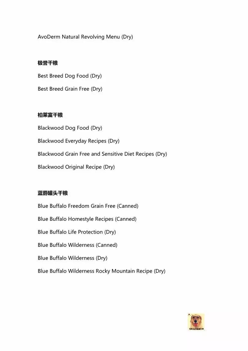 狗粮外国测评推荐哪个品牌,美国狗粮排名平价狗粮