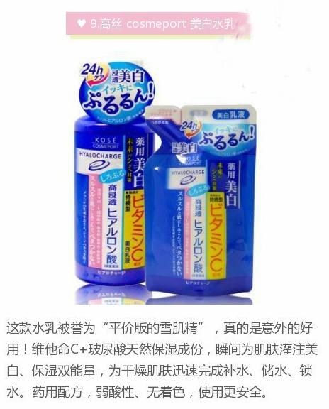 日本平价水乳排行榜前十名,日本比较好用的平价水乳