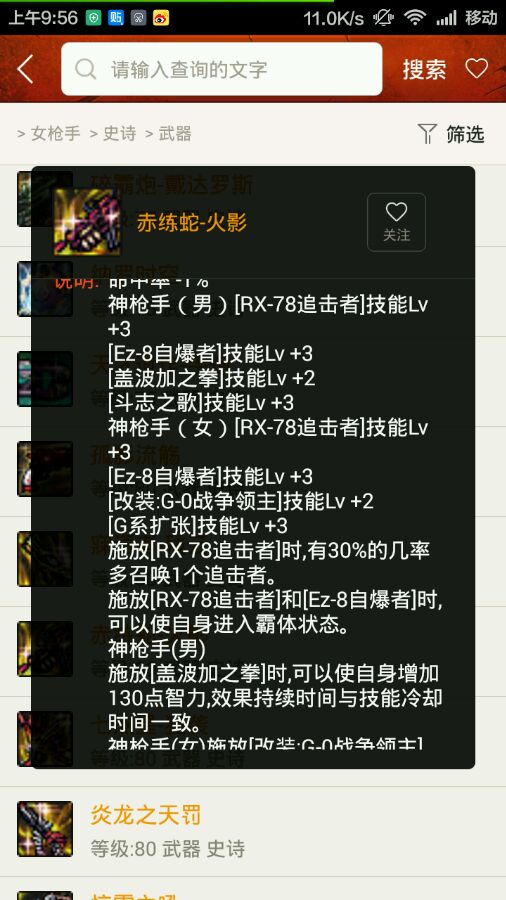 dnf史诗之路75武器推荐,dnf史诗之路武器选择