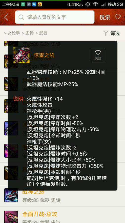 dnf史诗之路75武器推荐,dnf史诗之路武器选择