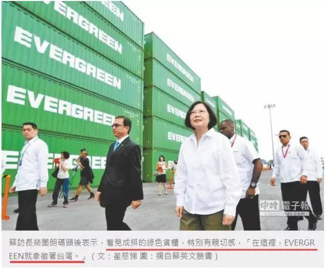 “重要位置”观礼靠P图?蔡英文“外交首秀”尴尬不止一点点