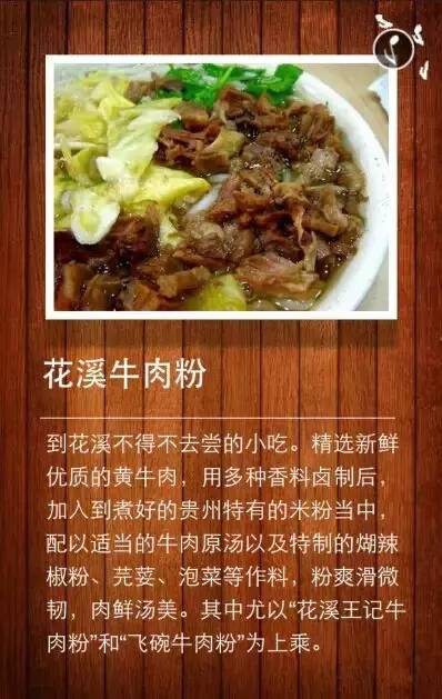 贵阳特别漂亮的几个网红,贵阳好看的好吃的