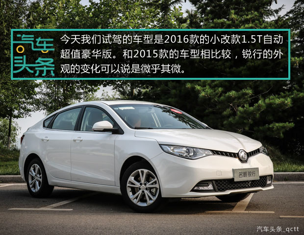 名爵7低配1.5t落地价,名爵7万