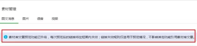 为什么微信文章不能分享朋友圈,微信文章不能分享朋友圈