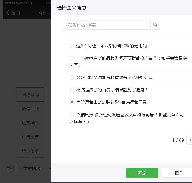 为什么微信文章不能分享朋友圈,微信文章不能分享朋友圈