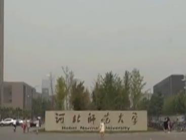 记者暗访河北三家青少年培训机构,河北师大科技楼