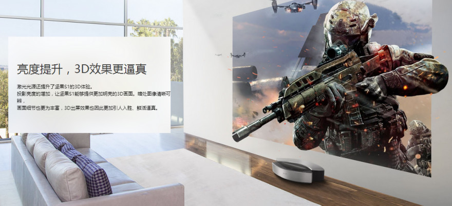 3500ANSI流明！坚果S1激光电视，堪称“震撼”家庭影院