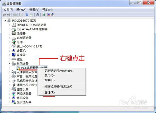 win10预体验出现错误绿屏,pci简单通讯控制器win10