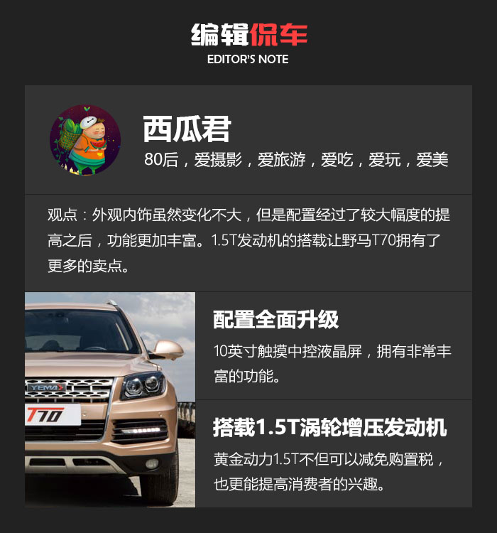 野马t701.5t手动测试,莫欺少年穷讲车