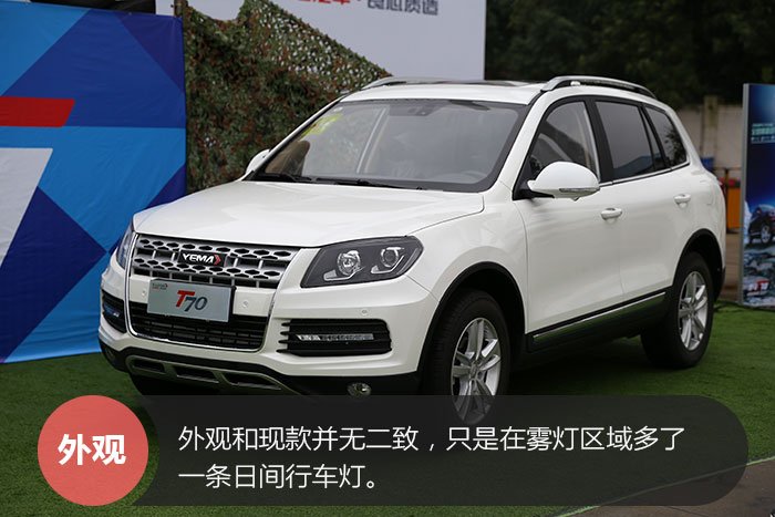 野马t701.5t手动测试,莫欺少年穷讲车