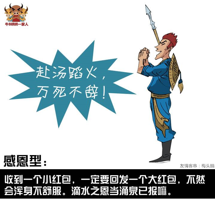 从抢红包看出一个人的性格,从抢红包看出一个人的人品