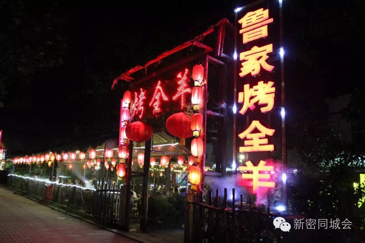 新密方中山斜对面烤全羊,新密烤全羊排行榜第一名