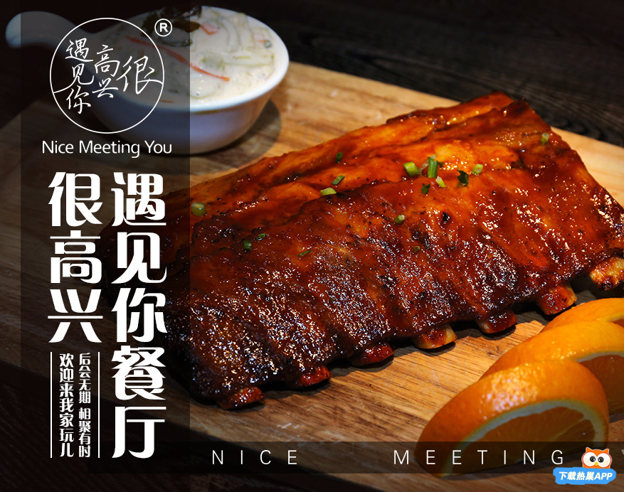 上海美式炭烤猪肋排,上海超大烤肋排餐厅