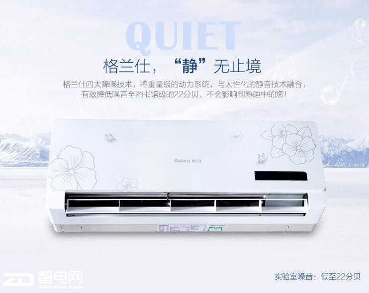 格兰仕空调最好的产品,格兰仕单冷空调