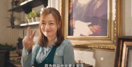 薛佳凝做饭,薛佳凝即兴表演完整版