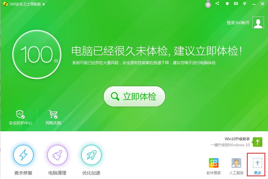 电脑如何定时自动关机,电脑自动定时关机教程图解