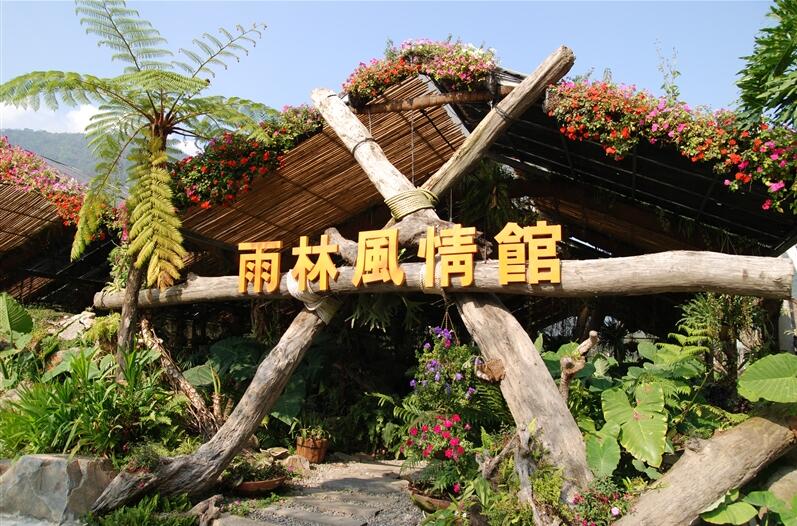 台湾休闲农业农庄,农庄老板谈园林