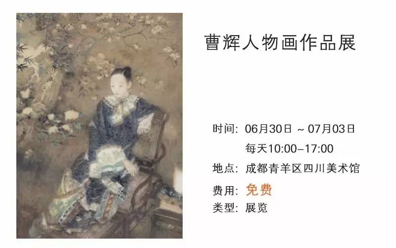 成都7月展览会,成都九月展览推荐