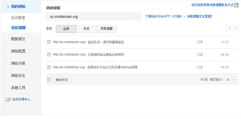 seo数据提交,seo核心页面布局与数据分析