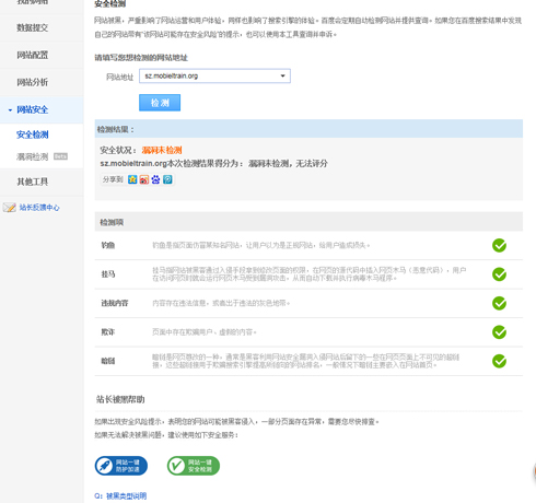 seo数据提交,seo核心页面布局与数据分析