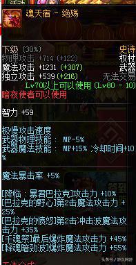 dnf70大将军最新装备选择,dnf70版本职业最强装备