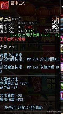 dnf70大将军最新装备选择,dnf70版本职业最强装备