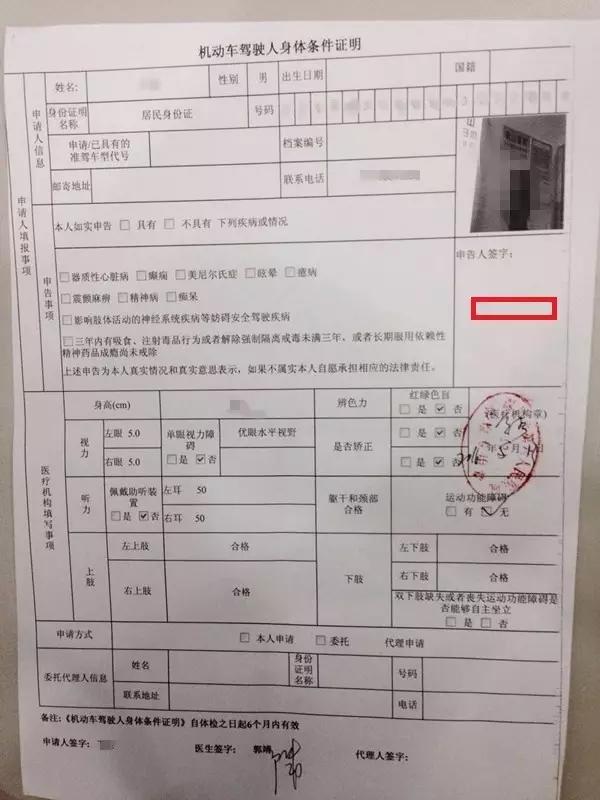 考驾照要准备什么资料,换驾照要准备什么资料