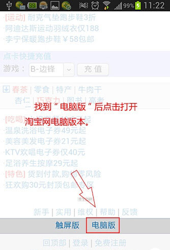 手机淘宝怎么重新评价,手机淘宝上如何改评
