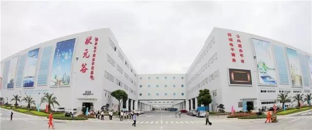 十大电商小镇,广州市黄埔区电商创业园