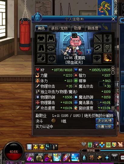 dnf血色残阳能铭刻吗,dnf血色残阳左槽属性