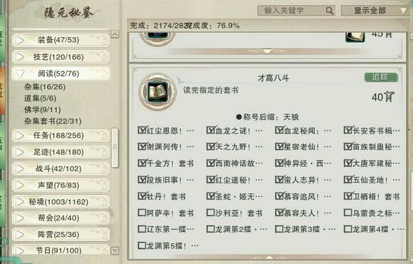 剑网3五万三到五万五资历,剑网3全成就攻略