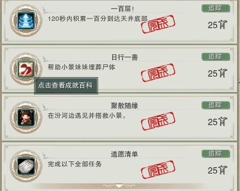 剑网3五万三到五万五资历,剑网3全成就攻略