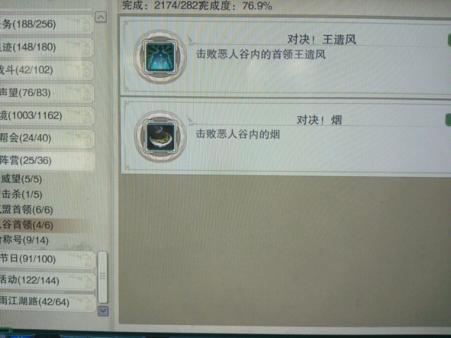 剑网3五万三到五万五资历,剑网3全成就攻略