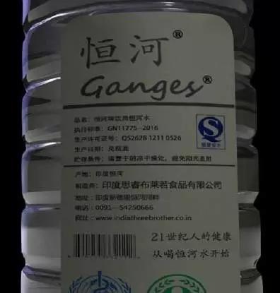 真正的恒河水,传说中的恒河水