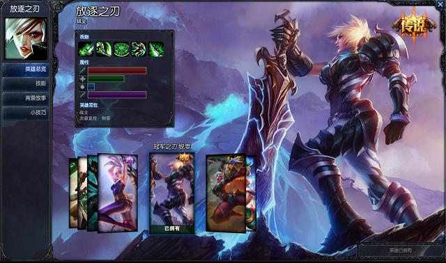 怎么才容易开出冠军之刃锐雯,lol冠军之刃获取方式