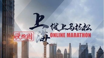 独跑跑不如众跑跑,悦跑圈破2000万用户数的秘诀