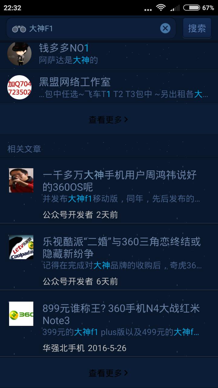 周鸿祎说360手机,周鸿祎谈360手机