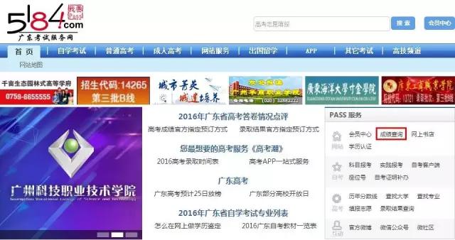 2016年广东高考分数线一览表,2016年高考广东一本分数线多少