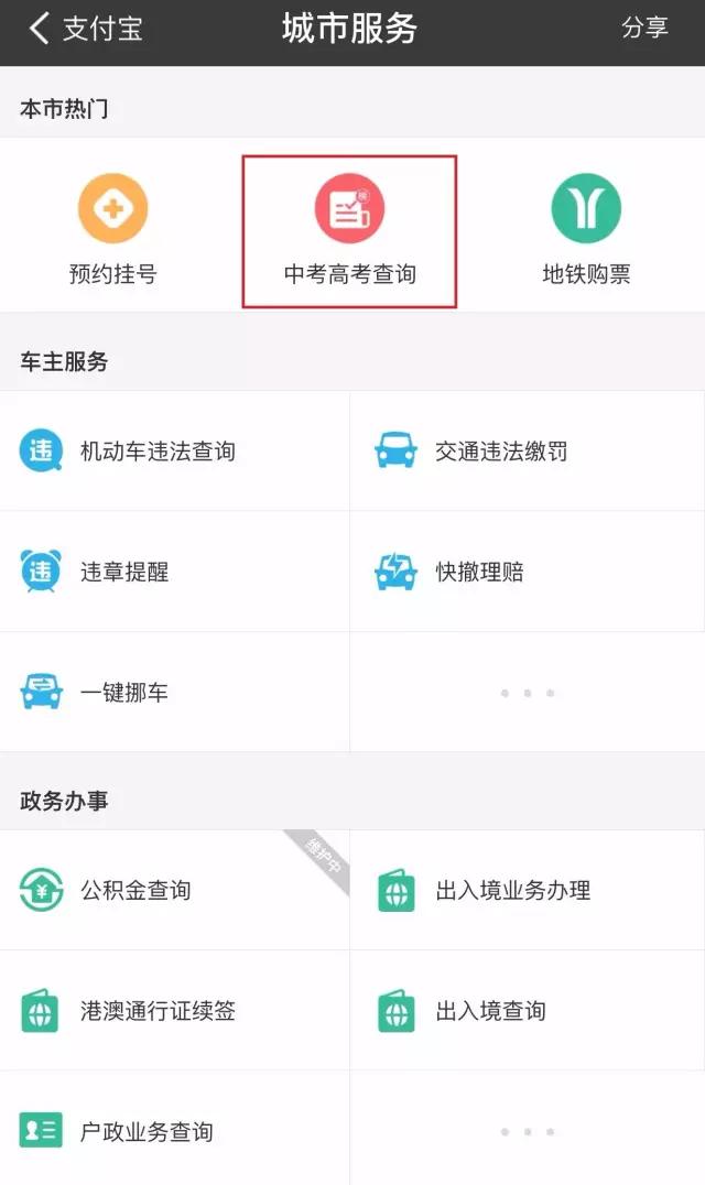 2016年广东高考分数线一览表,2016年高考广东一本分数线多少
