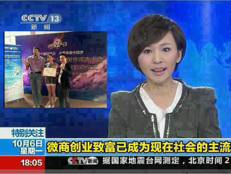 说说对微商的认识和看法,给我一分钟教你分辨什么是微商