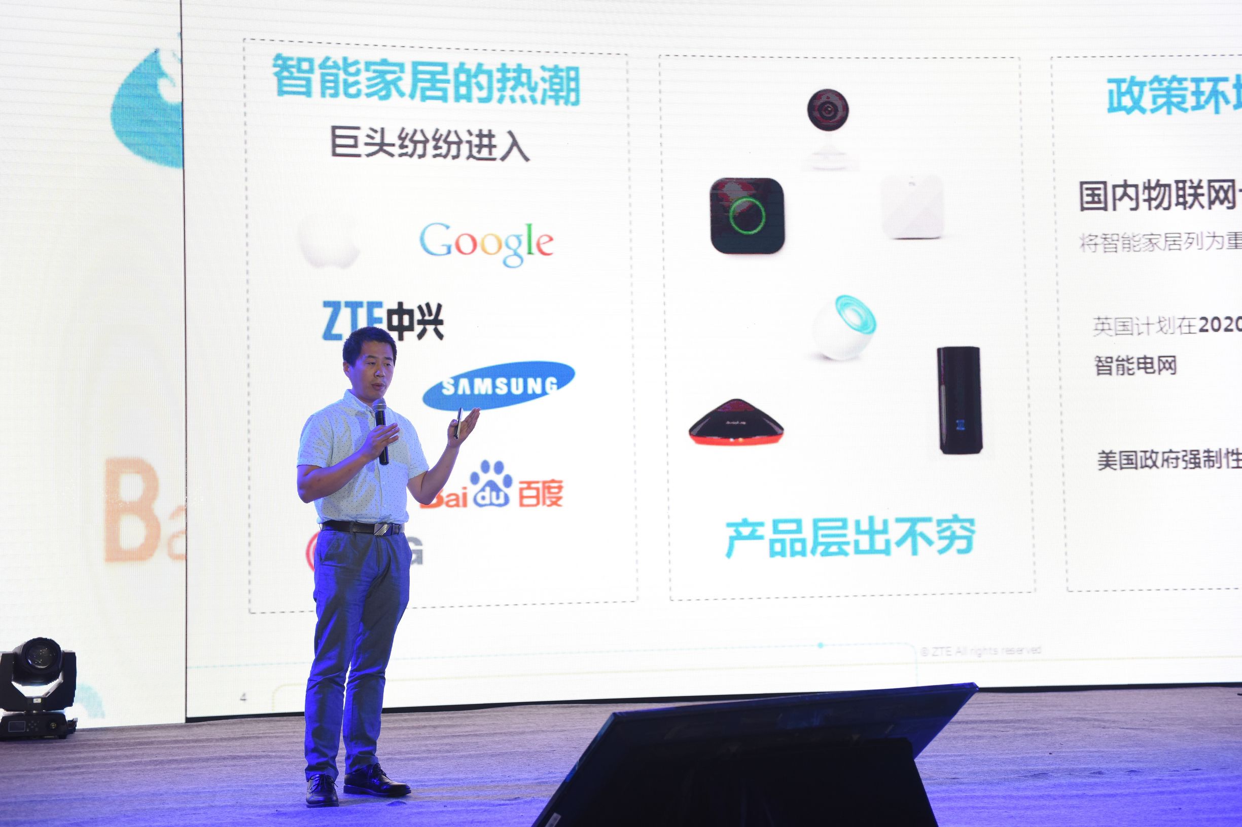 棠湖集团中兴通讯共建泊林城智慧人居社区发布会圆满落幕