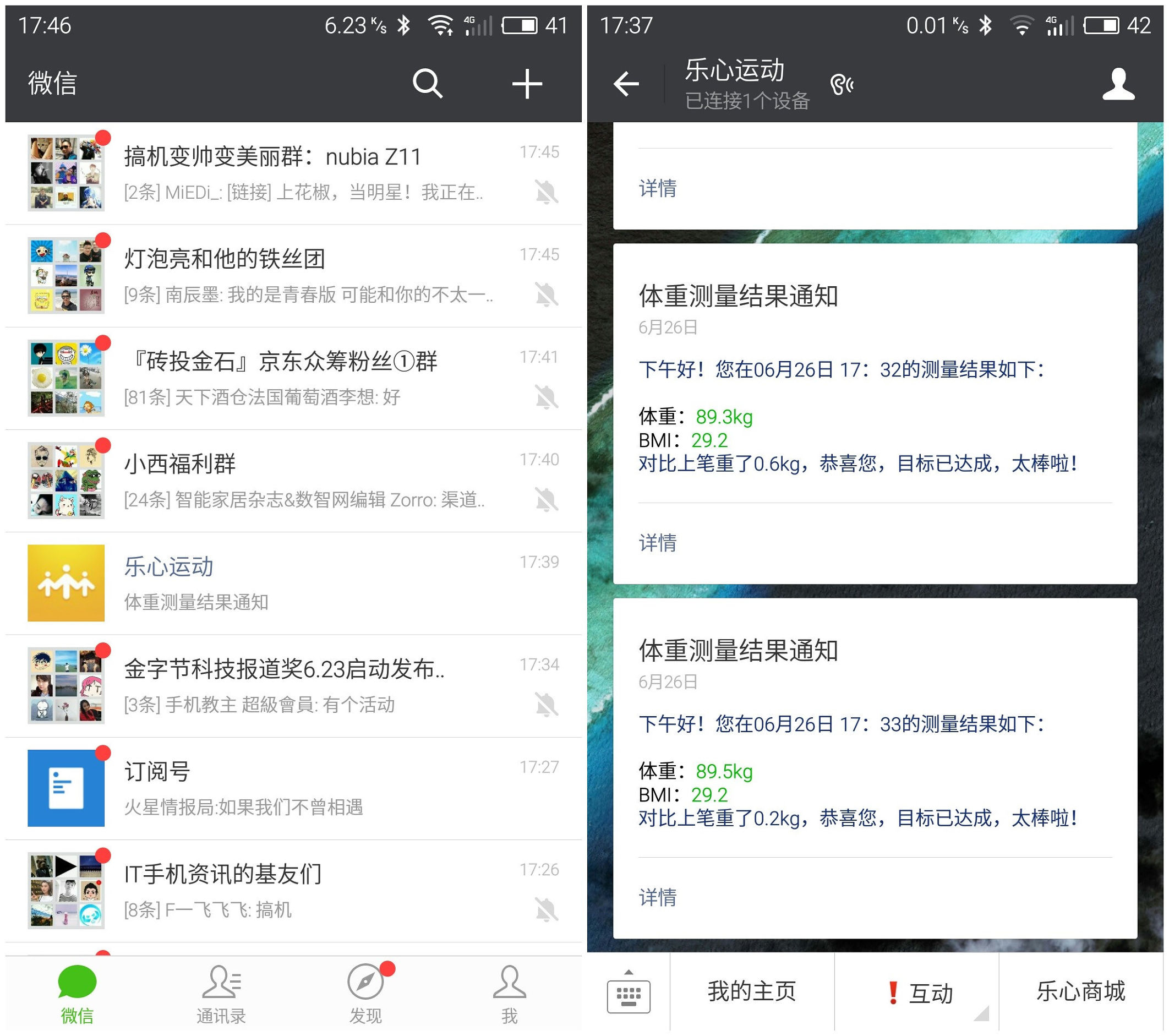 乐心s3体重秤连接手机,乐心体重秤s3怎么连wifi